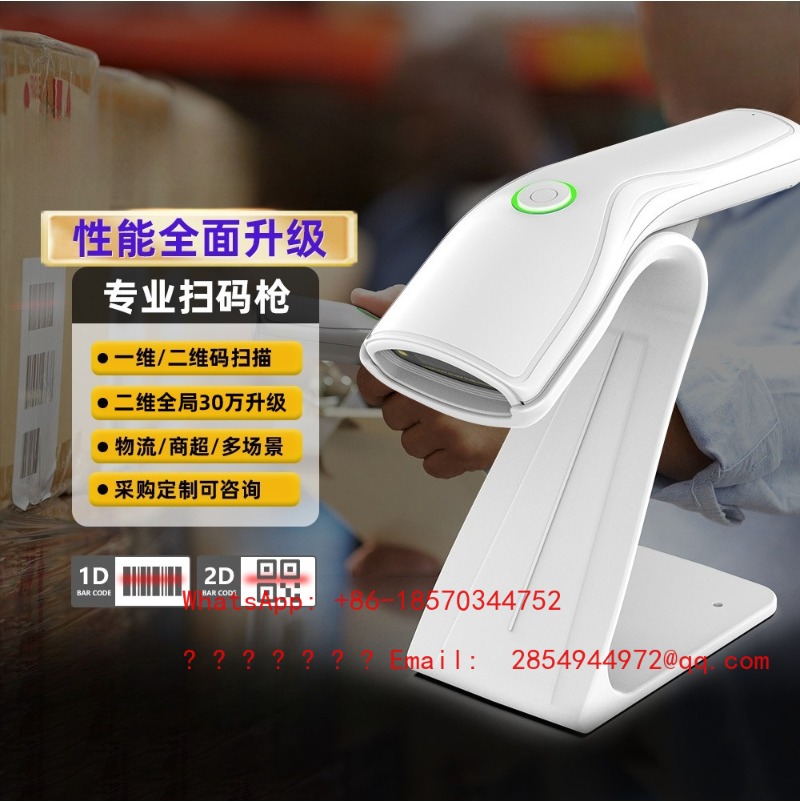 Barcode Scanner 2D - ماسح ضوئي لاسلكي للباركود أحادي وثنائي