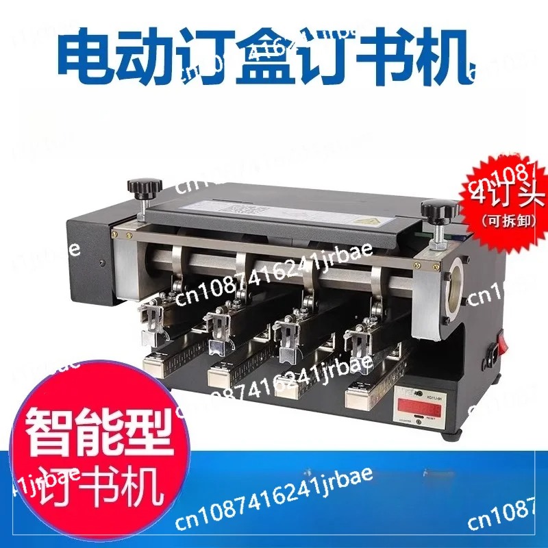 Electric Stapler Heavy - دباسة كهربائية متعددة الوظائف ذات أربع