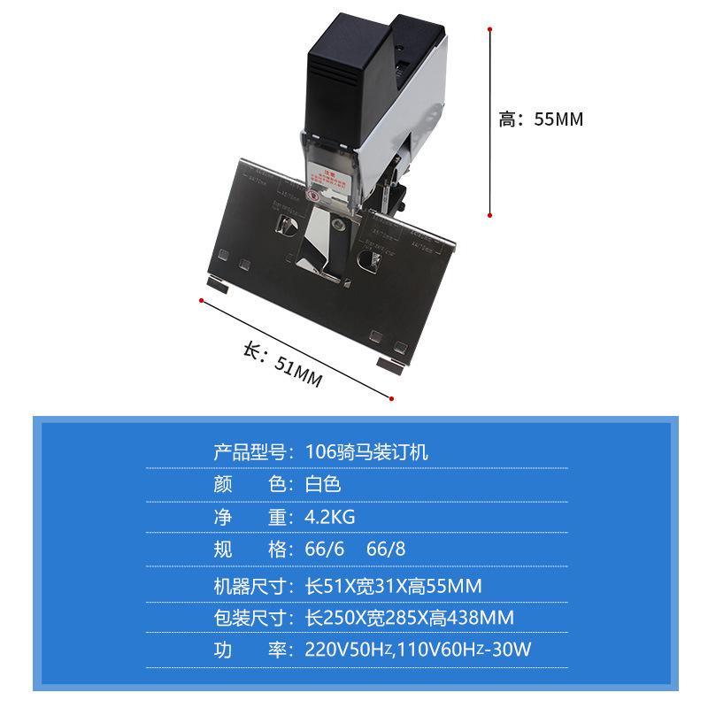 دباسة كهربائية أوتوماتيكية 106 - مراجعة Electric Stapler Heavy وسعره