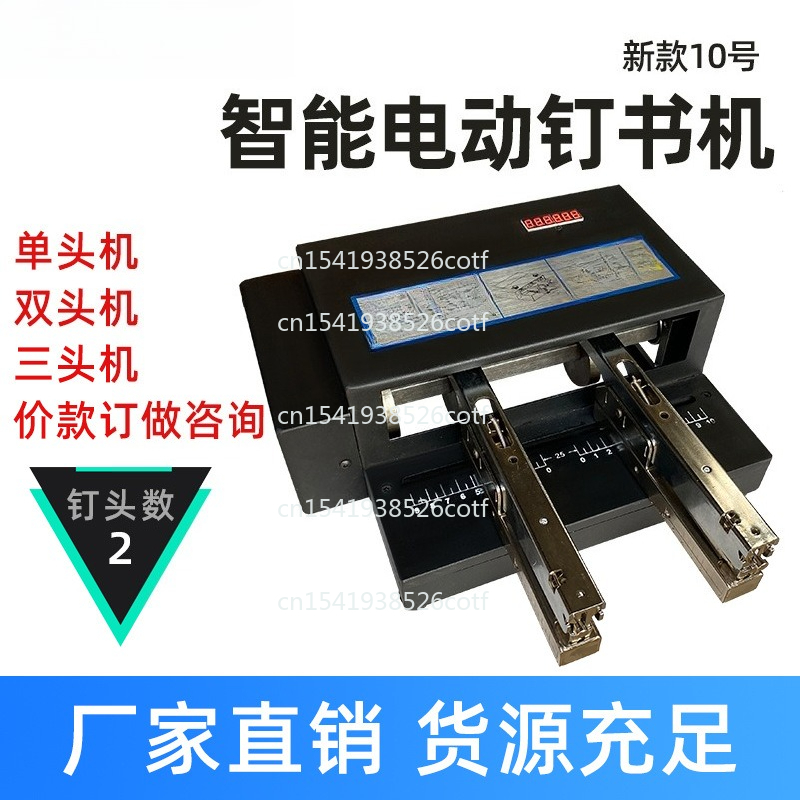 آلة تجليد كهربائية أوتوماتيكية - مراجعة Electric Stapler Heavy وسعره